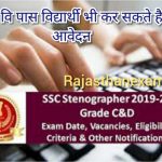 Ssc stenographer exam 2020