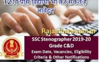 Ssc stenographer exam 2020