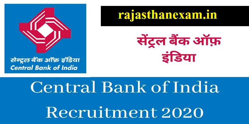 central bank of india goverment job
